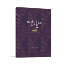 달래홀릭 이미지