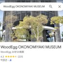 오코스타