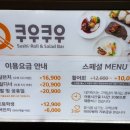 쿠우쿠우(거제점)
