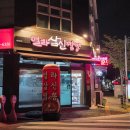 양산 짬뽕 맛집 열라삼신짬뽕 내돈내산 솔직후기