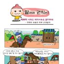 사적인 역마사용은 금지라네-송흠과 최부선생일화 이미지