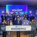 동양디지텍