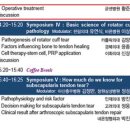 대한견주관절학회경상지회 | 제3회 대한 견주관절 경상지회 굳센병원 발표#대구정형외과#대구굳센병원