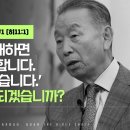 믿음의 본질(히브리서 11:1) - 박영선 목사 이미지