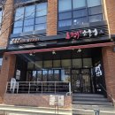 루루닭갈비