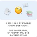 에스오일합격 뜬구름 같던 SOIL필기시험 완벽 타파한 후기