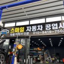 상도자동차공업사 이미지