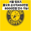 컴포즈커피서울 - 성동구 마조로 30 | 컴포즈커피서울