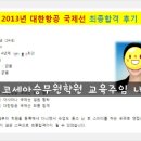 나영쌤 이미지