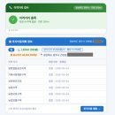 태양광 부지 사업성 분석툴 비교 후기 ( Re100market and 태돌이 ) 이미지