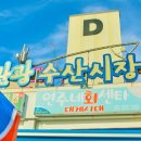 미래회센타