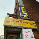 송파 스터디룸::카페분위기나는 스터디카페!!•커피랑도서관 가락시장역점•
