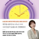 [자기계발] 시간을 선택하는 기술, 블럭식스