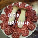 김제한우직판장 - 안양시 동안구 벌말로 30 | 명품 김제한우직판장 평촌 소고기 맛집 살살 녹는 살치살 가족외식에 딱