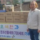양양 푸드뱅크 팔당유역신문