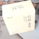 디어포유(dear for you)