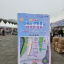 성산 꿈 작은도서관 | 인천/청라 '제9회 아동이 주인공인 행복한 축제' 후기:내년에도 갈거에요!