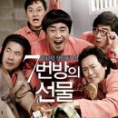 7번방의 선물 이미지