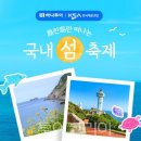 통영관광호텔(주) 이미지