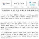 동일산업 이미지