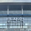 장충동왕족발오뚝이불고기 | 7월 20일-7월 23일(한와담 가든, 스타벅스 장충라운지R점, 젠지 GGX)