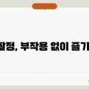 팔팔 이미지