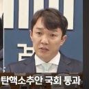 손준성 이정섭 검사 탄핵소추안 이미지