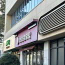 한촌설렁탕인천성모병원점 이미지