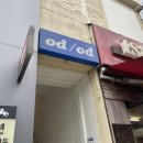 부산 남구 경성대부경대 감성카페 추천 오디오디 odod 내돈내산 방문 후기