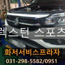 쌍용자동차화서서비스프라자