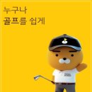 연수원 스크린 골프 이미지