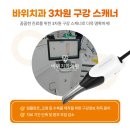 유명치과의원 이미지