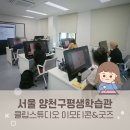 디지털드로잉-나만의 굿즈 제작하기 | 이모티콘 강사 디지털드로잉 굿즈 강의 - 양천구평생학습관