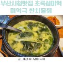초록섬미역 네이버블로그