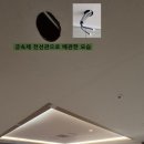 검단에스케이뷰아파트경로당 | 인천 검단 조명 l 무몰딩 직각 + 로슬러 실링팬 l 검단SK뷰 간접조명 시공후기
