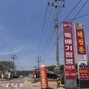홍천 비발디파크 근처 해장국 해장촌 해장국 리얼 맛집 후기♡