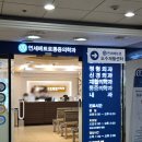 연세메트로마취통증의학과의원 이미지