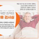 청이비인후과 이미지