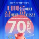 더마름다이어트