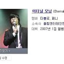 이터널그룹 이미지
