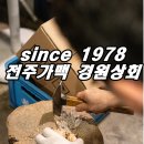 경원상회 이미지