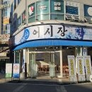 1425 | 관평동 횟집 맛집 찾는다면 어시장 대전관평점 제철 도다리회 먹방후기