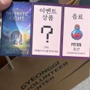 8.eight | [경청봉 8기] 2026 경기도청년봉사단 발대식 참석 후기 - INFINITE EIGHT : 시작의 날