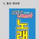 써니 노래연습장 이미지