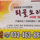 퇴골오리정육식당 이미지