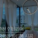 케이인테리어 이미지