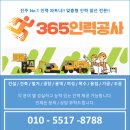 365인력사무소 이미지