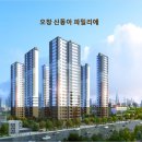 신동아 파밀리에 이미지