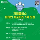 기빙플러스