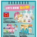 이마트에브리데이 성북동점